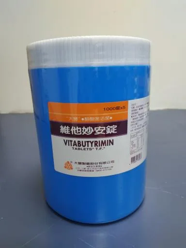 維他妙安錠-5000T 外包裝