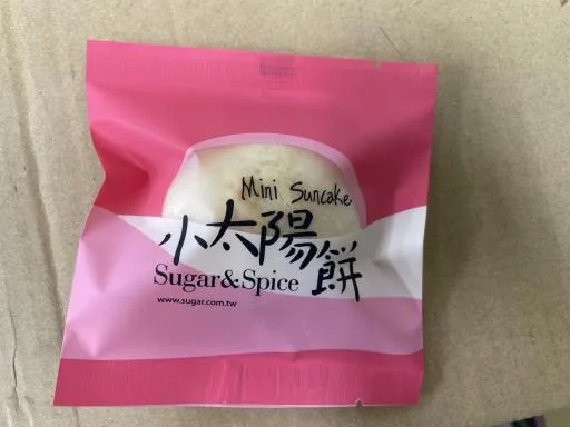 小太陽餅 外包裝