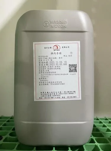雞肉香精 外包裝