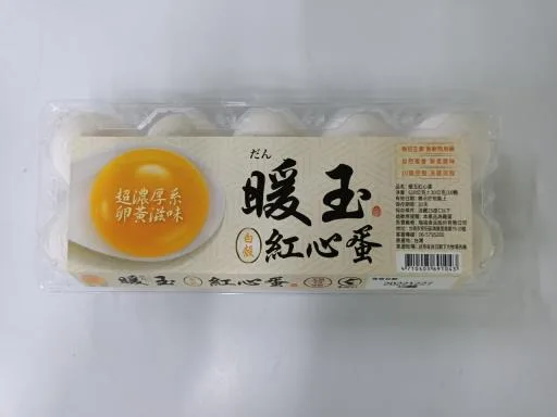 暖玉紅心蛋 外包裝
