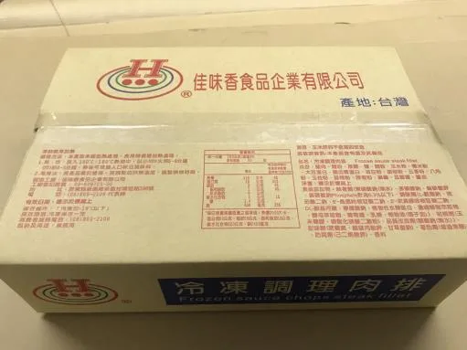 冷凍調理里肌肉排(嘟嘟) 外包裝