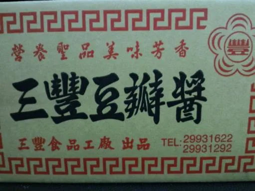 豆瓣醬9KG 外包裝