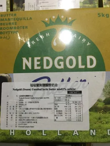 福瑞蘭無鹽醱酵奶油 外包裝