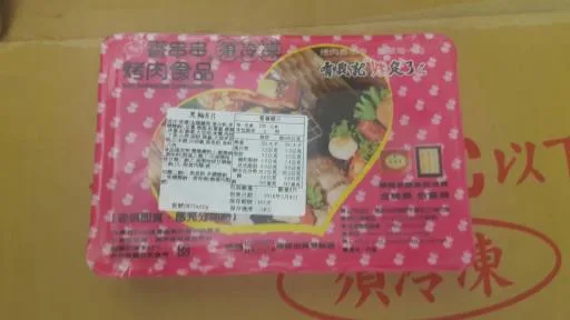 黑輪片 外包裝
