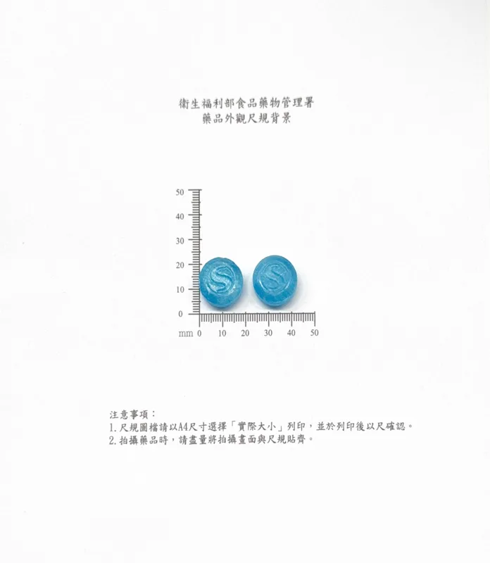 舒立效口含錠 酷涼薄荷外觀