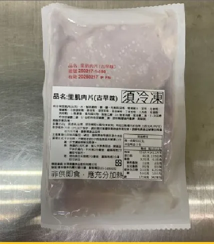 TS古早味里肌肉片 外包裝