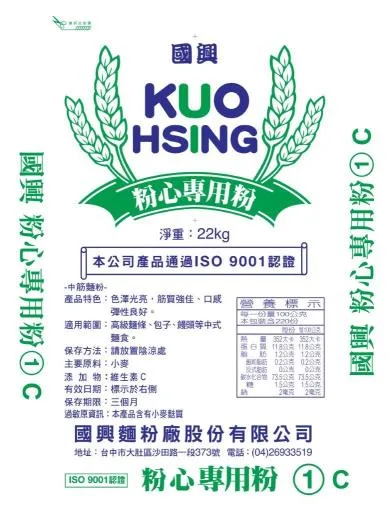 國興粉心專用粉1(C) 外包裝