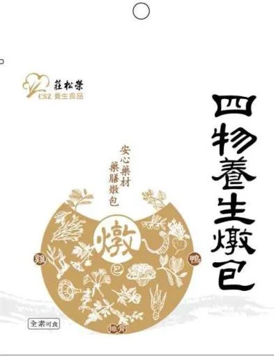 莊松榮養生四物燉包 外包裝