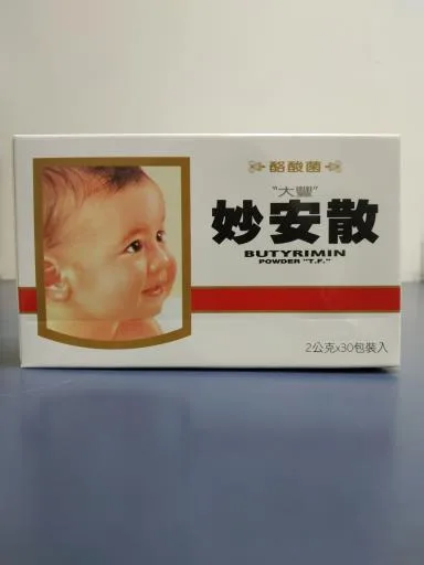 妙安散(妙安複方粉) 外包裝
