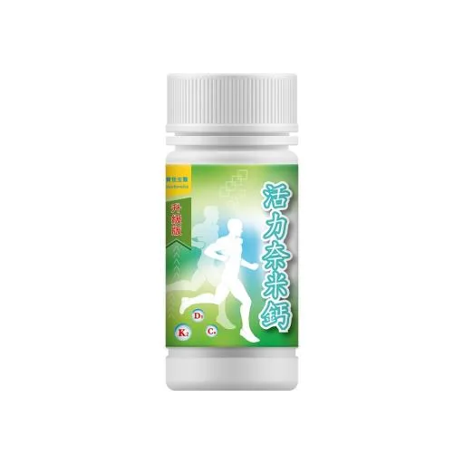 活力奈米鈣 外包裝