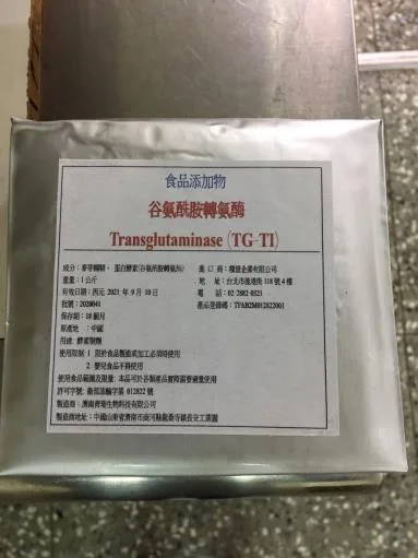谷氨酰胺轉氨酶 外包裝