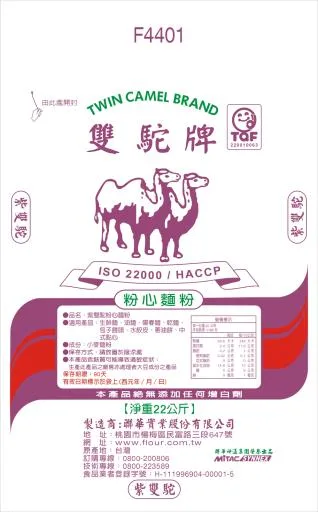 F4401022紫雙駝粉心麵粉 外包裝