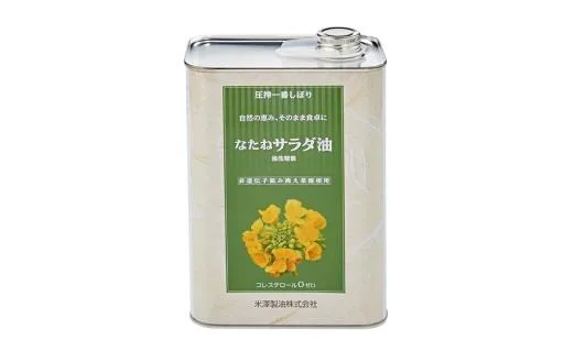 芥花油 外包裝