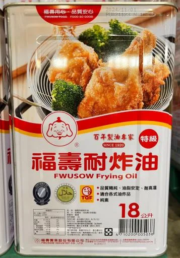 福壽耐炸油-18L 外包裝