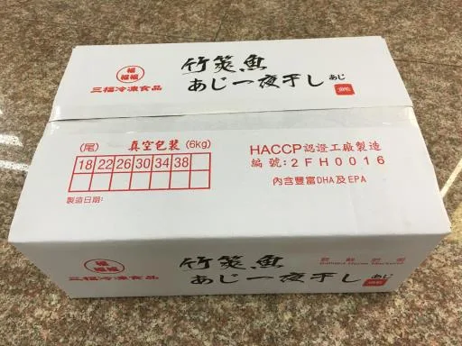 竹筴魚 外包裝