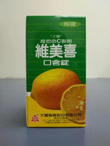 維美喜口含錠 外包裝