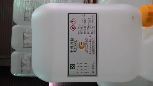95%食用酒精 外包裝