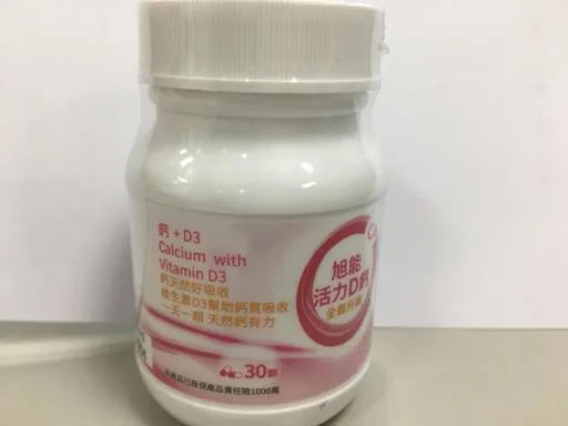 活力D鈣膠囊 外包裝