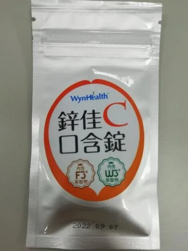 鋅佳C口含錠 外包裝