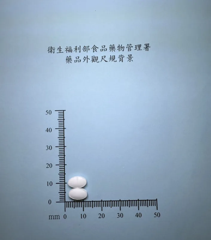 "成大"優佳朗錠0.5毫克（迪皮質醇）外觀