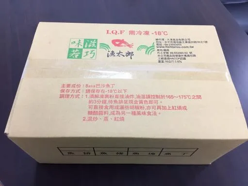 巴沙魚丁 外包裝