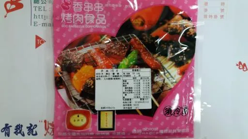米血 外包裝