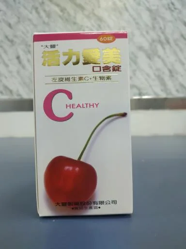 活力愛美口含錠 外包裝