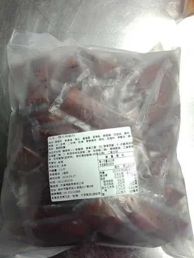 精裝辣椒包 外包裝