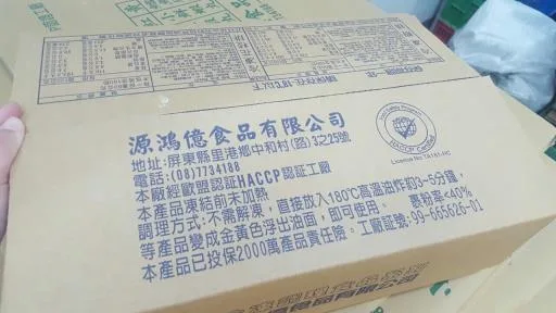 冷凍魷魚排 外包裝