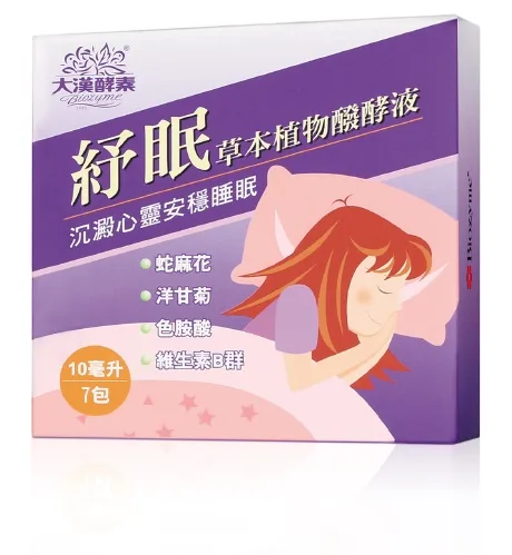 紓眠醱酵液10ml*7包/盒 外包裝