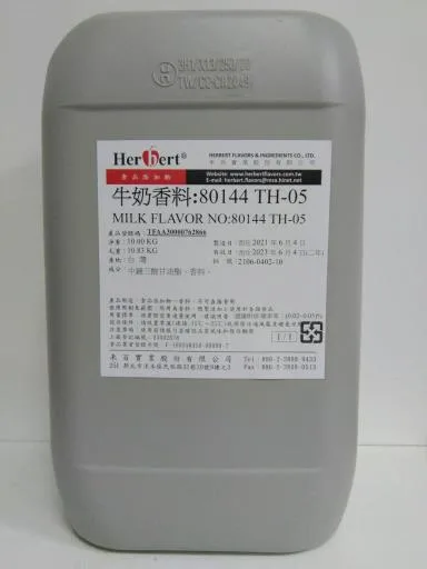牛奶香料 80144TH-05 外包裝