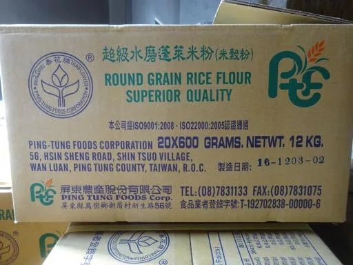 蓬萊粉 外包裝