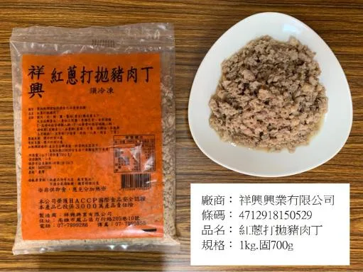 紅蔥打拋豬肉丁 外包裝