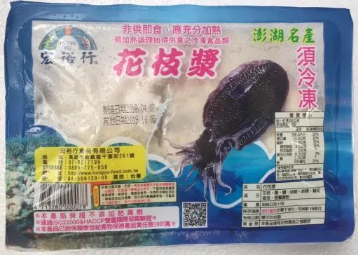 花枝漿 外包裝