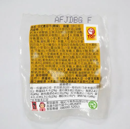 日式素豆干(原味)1入 外包裝