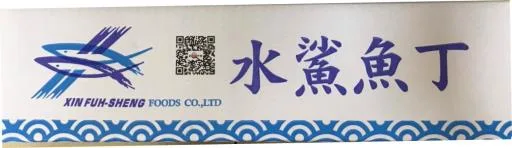 水鯊魚丁 外包裝