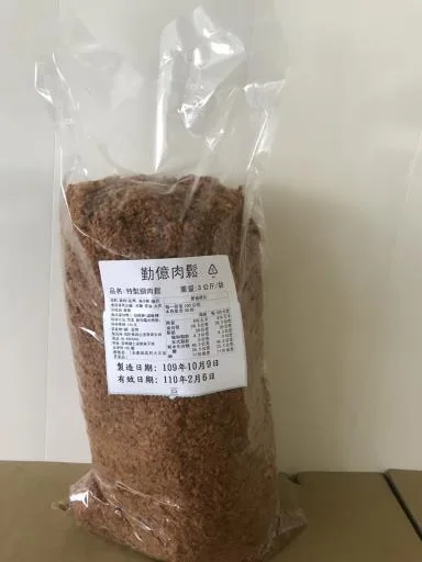 特製細肉鬆 外包裝
