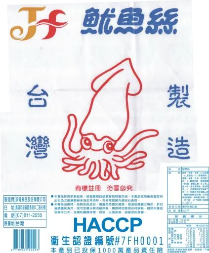 魷魚絲 外包裝