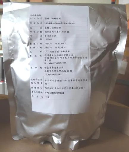 鹽酸L-組織胺酸 外包裝