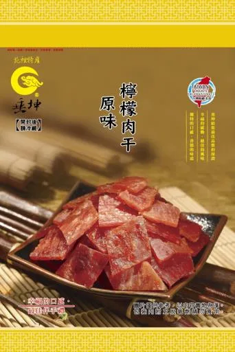 原味檸檬肉干 外包裝