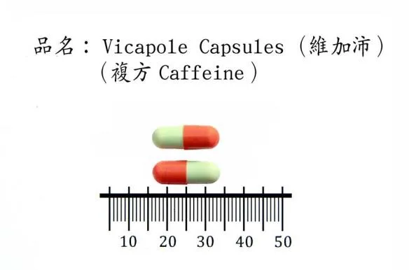 "華興"維加沛膠囊外觀