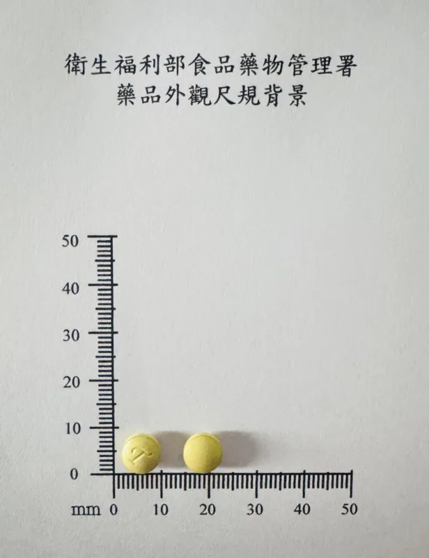 暮帝納斯腹瀉整腸錠外觀