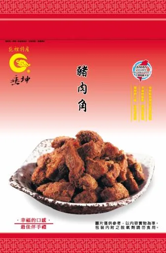 豬肉角 外包裝