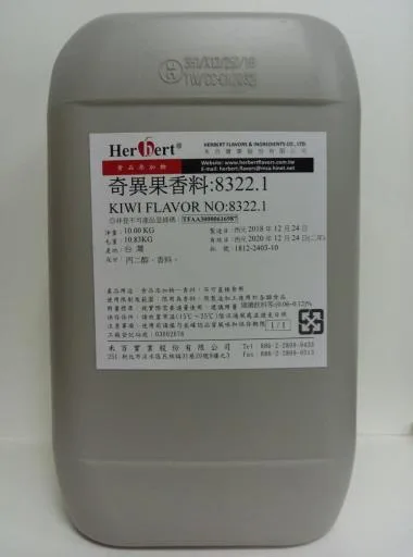 奇異果香料             8322.1 外包裝