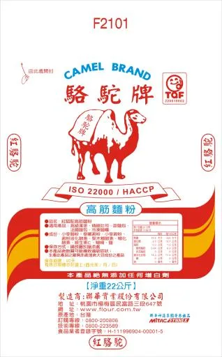 F2101022紅駱駝高筋麵粉 外包裝