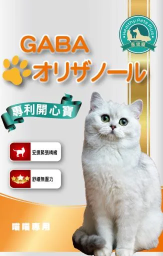 專利開心寶(喵喵專用) 外包裝