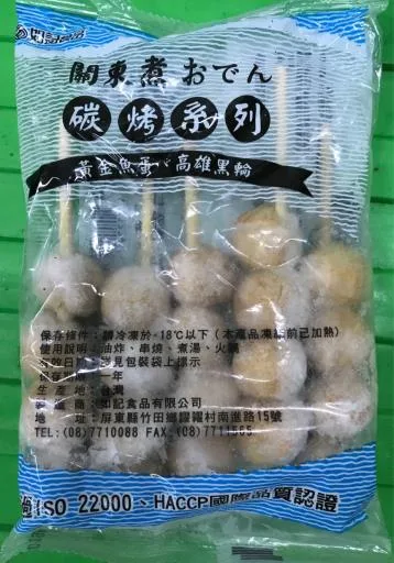 關-碳烤黃金魚蛋 外包裝