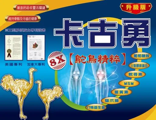 加強版卡古勇 外包裝