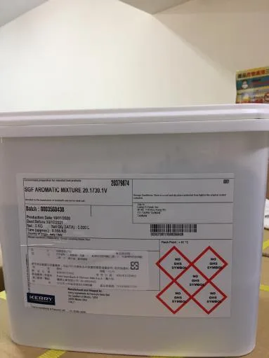 肉精香料1730 外包裝