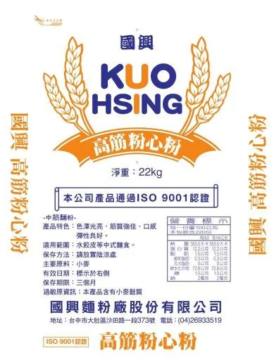 國興高筋粉心粉 外包裝